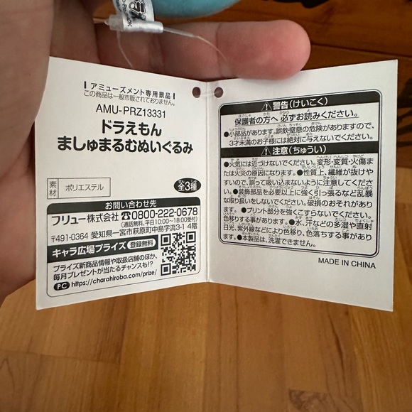 Doraemon Plushie - Picture 4 of 4